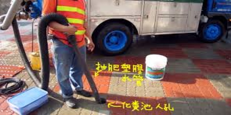 化糞池消毒殺菌服務